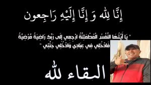 مشجع فريق حسنية أكادير يلتحق بالرفيق الأعلى. 11 مصطفى بن درويش