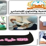 جمارك أكادير تحجز كمية ضخمة من مادة المعسل و السجائر المهربة