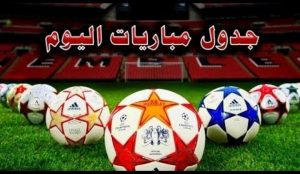 المباريات المنقولة على التلفزيون