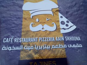 بيتزيريا عين السخونة 3