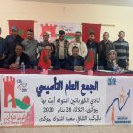 نادي للكهربائيين باشتوكة 6