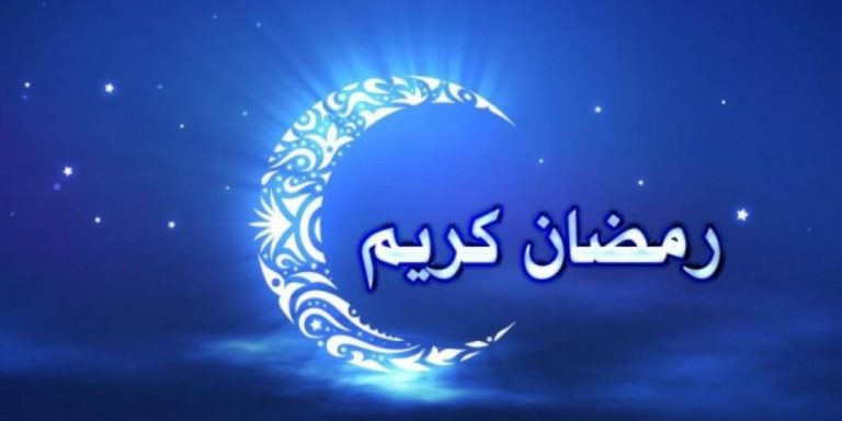 رسميا: الجمعة أول أيام شهر رمضان في هذه الدول الإسلامية