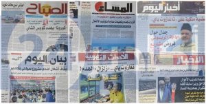 أكادير: زلزال هدم مشروع "تغازوت باي" بأكادير يتصدر عناوين الجرائد الوطنية. 4 صحف وطنية