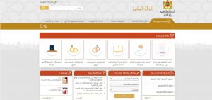 الحالة مدنية