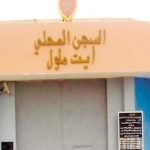 ماستر شاف أكادير شركة