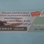 العمران 10