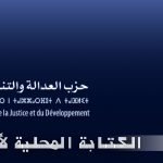 بالصور: محاصرة سيارة بأكادير من طرف فرقة مكافحة العصابات “BAG”، يسفر عن مفاجأة كبيرة