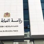 النيابة العامة