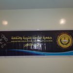 شعلة أكادير 2