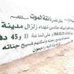 بالفيديو: ساكنة حي شعبي بالرباط تحاصر  الوزير الخلفي وتصفه بـ”الشفار” !