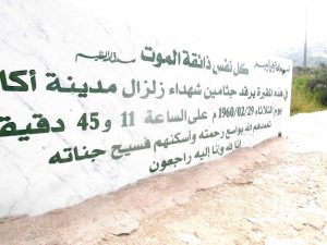 شهداء زلزال اكادير111