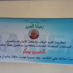 مستخدم في الـRAMSA 3
