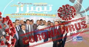 استثناء مهرجان تيميزار بتيزنيت من الالغاء بسبب فيروس كورونا... السر الغامض. 3 تيميزار