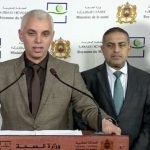 وزارة الصحة