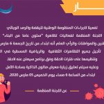 بالفيديو: هذا هو قرار الحكومة بخصوص إلغاء صلاة الجمعة بسبب فيروس كورونا