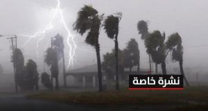 نشرة إنذارية: أمطار رعدية قوية وتساقطات ثلجية بسوس ماسة وباقي الجهات 6 indaria 141396642