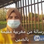 خبر سار…. تعويضات مالية شهرية لفائدة الأجراء الذين توقفوا عن العمل بسبب كورونا…التفاصيل