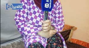 سيدة من اكادير