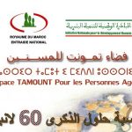 إلغاء الدورة الـــ15 للمعرض الدولي للفلاحة بمكناس بسبب فيروس كورونا المستجد