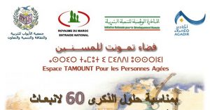 أكادير : فضاء تمونت للمسنين على موعد مع معرض للمنتوجات التقليدية