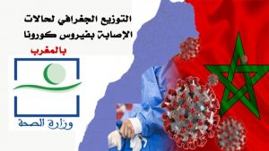 التوزيع الجغرافي