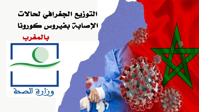 التوزيع الجغرافي