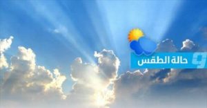 طقس