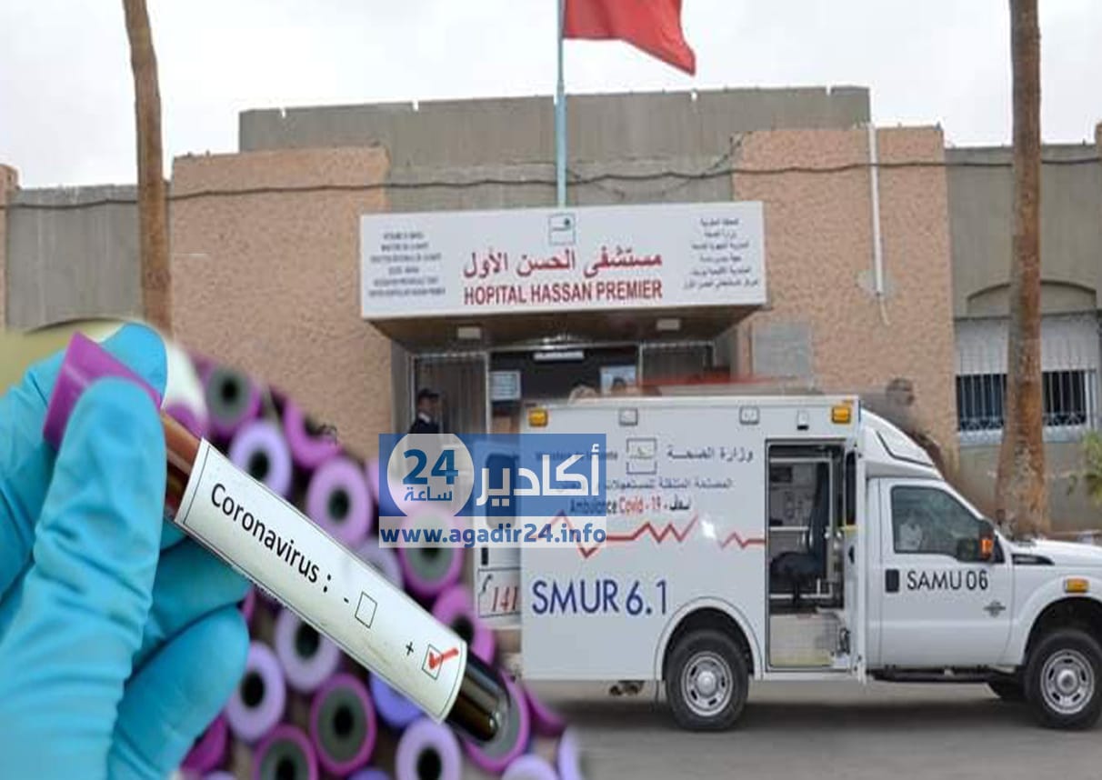 سوس ماسة : أخد عينات لــ4 حالات مشتبه في إصابتها ب ” كورونا ” بتزنيت، وسط تخوفات من دخول الفيروس  للإقليم  السليم بالجهة من باب الجارة “أيت باعمران”.
