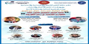 كلية الحقوق بأكادير تنظم ندوة دولية عن بعد حول موضوع “حاجة الدول لتفعيل قانون حالة الطوارئ الصحية في زمن كورونا”.