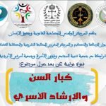 بسبب كورونا …”مديرية الحموشي” تلغي احتفالات الذكرى الـ64 لتأسيس الأمن الوطني