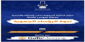 جهوية البيجيدي بسوس تنظم ندوة الرؤساء بحضور الوزير رباح