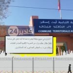 مهول: رقم قياسي جديد في حالات الإصابة بفيروس كورونا، يغير من وضعية انتشار الوباء بشكل مخيف في بعض الجهات.