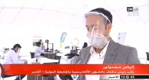 اكادير الجماعة الدولية