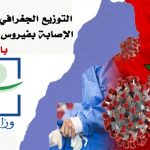 التوزيع الجغرافي