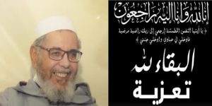 أكادير : قيدوم الأسرة التربوية والمجلس الجماعي لأكادير “الحاج إبرهيم الفتا ” في ذمة الله