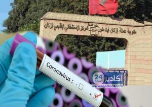 سوس ماسة