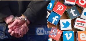 مدير صفحات توقيف