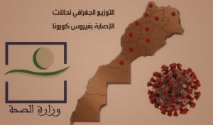 التوزيع الجغرافي الشامل و اليومي