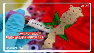 التوزيع الجغرافي فيروس كورونا