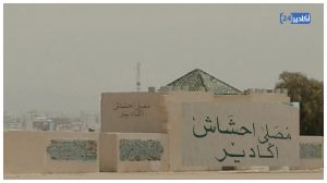 مصلى