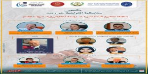 كلية الحقوق بأكادير