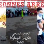 فيديو تعنيف شاب من طرف عنصرين للقوات المساعدة يدخل منعطفا جديدا غير متوقع