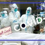 أكادير: نهاية مأساوية للشاب العشريني الذي أضرم النار في جسده