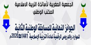 سوس ماسة