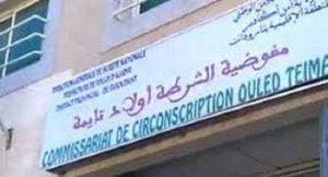 أولاد تايمة العميد الممتاز