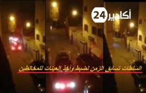 أكادير