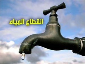 أكادير الماء