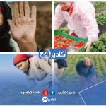 سويقة بحي السلام بأكادير تغضب المواطنين بضجيجها (فيديو)