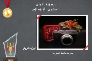 أكادير .. اليزيد گغروض أصغر مصور بالمغرب يفوز بجائزة أفضل صورة في مسابقة التصوير المنظمة تحت شعار كلنا ضد كورونا