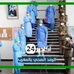 أكادير فيروس كورونا
